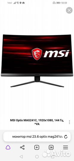 Монитор Msi 23.6 Optix MAG241C