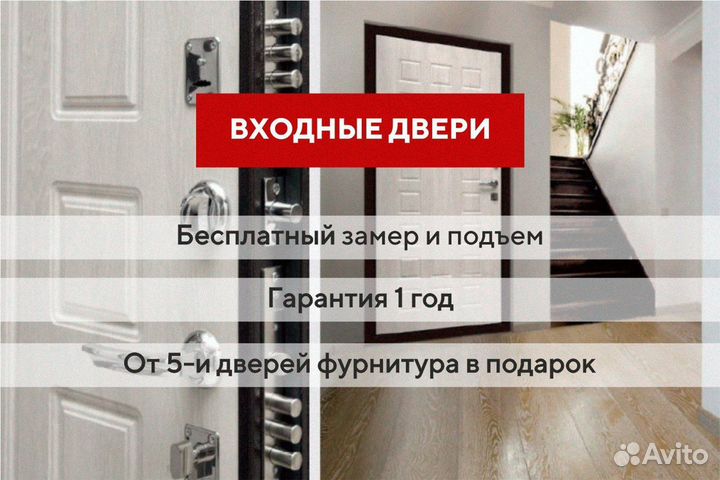 Дверь входная 800 х 2000