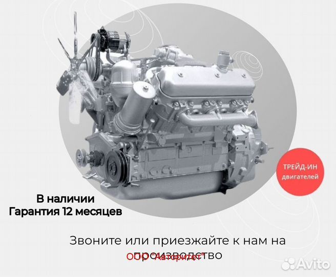 Двигатель ямз-236дк-5,дк-7,дк-9