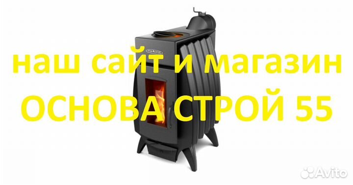 Печь отопительно-варочная тмф Огонь-батарея 9