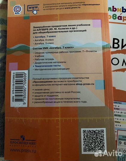 Справочники по математике