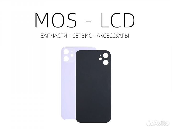 Заднее стекло (крышка) на iPhone 11