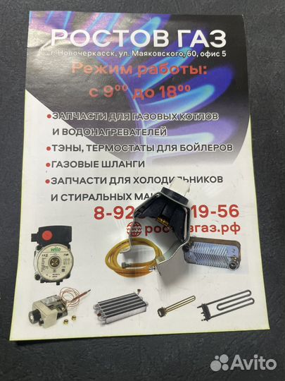 Датчик NTC накладной ferroli