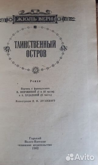 Книги Жюль Верн
