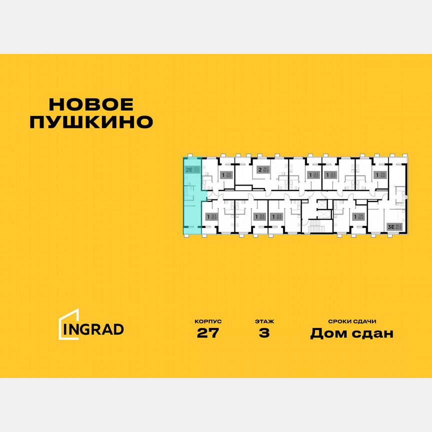 1-к. квартира, 42,5 м², 3/13 эт.