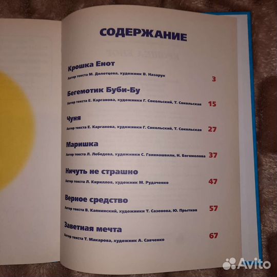 Детские книжки. Комплект