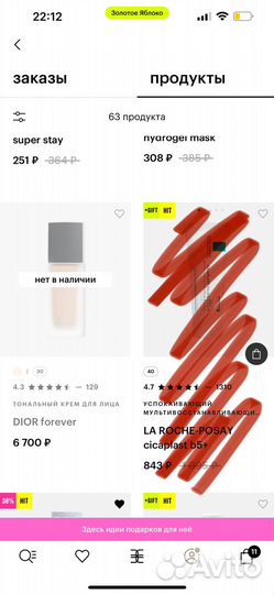 Тональник dior