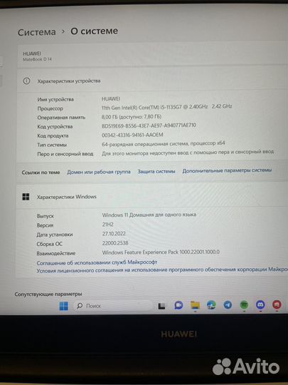 Ноутбук huawei matebook d 14 i5