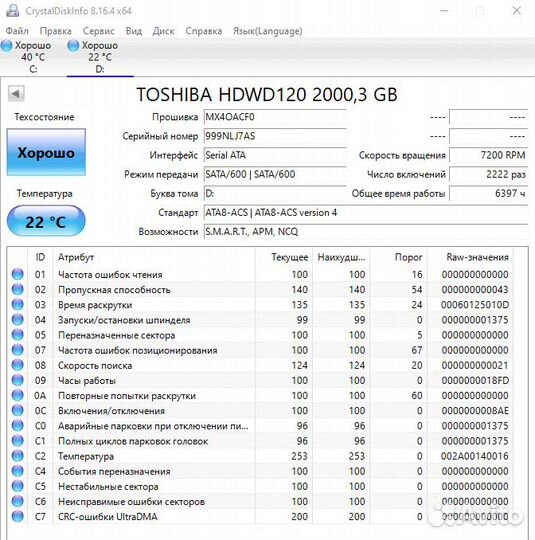 Seagate & Toshiba / HDD / 2TB / 1TB / 500GB