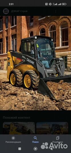 Услуги мини погрузчик Bobcat