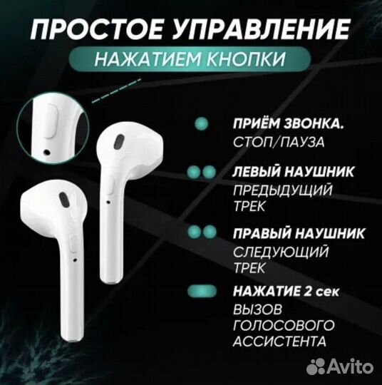 Беспроводные наушники