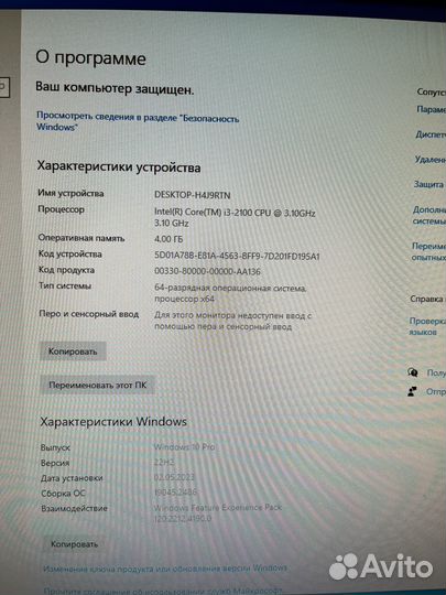 Офисный пк - компьютер для работы