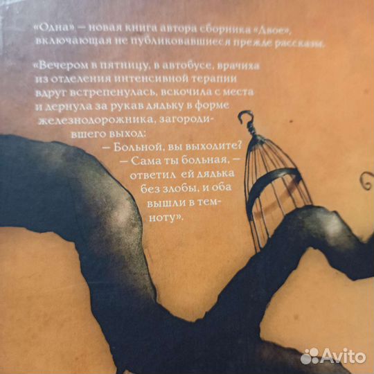 Книга в твердом переплете. Н. Толстая, 