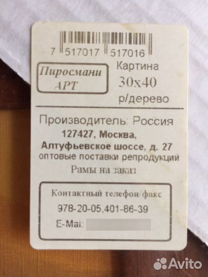 Картина