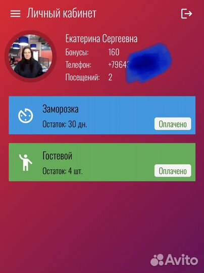 Абонемент в фитнес клуб физрук