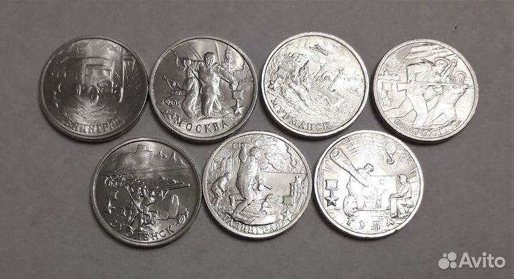 Монеты РФ 2000 г. Города-герои