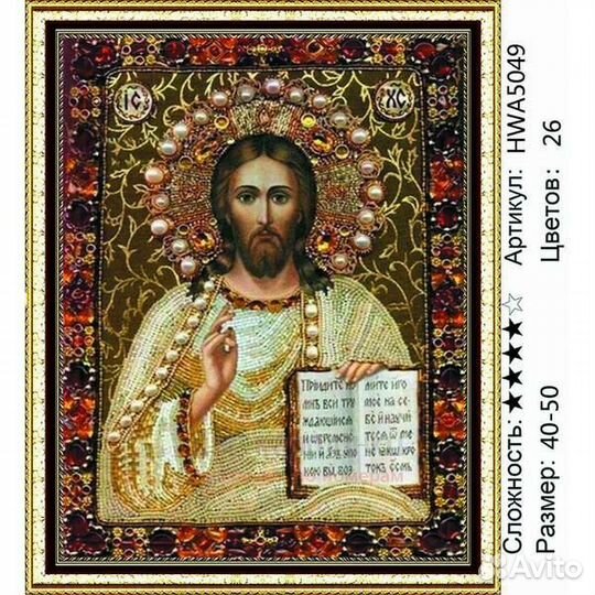 Алмазная мозаика 40x50