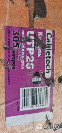 Cabletech UTP 25 CCA, 24 AWG (25x2x0.45мм) cat 3