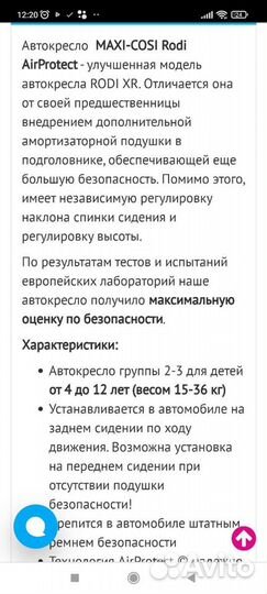 Детское автокресло maxi cosi rodi airprotect