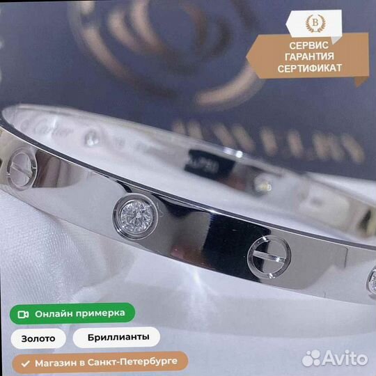 Браслет Cartier Love, 4 бриллианта 0,51ct