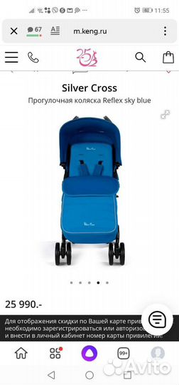 Коляска трость silver cross reflex