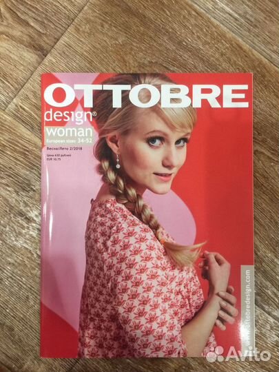 Ottobre (отобре ) (новые, разные номера )