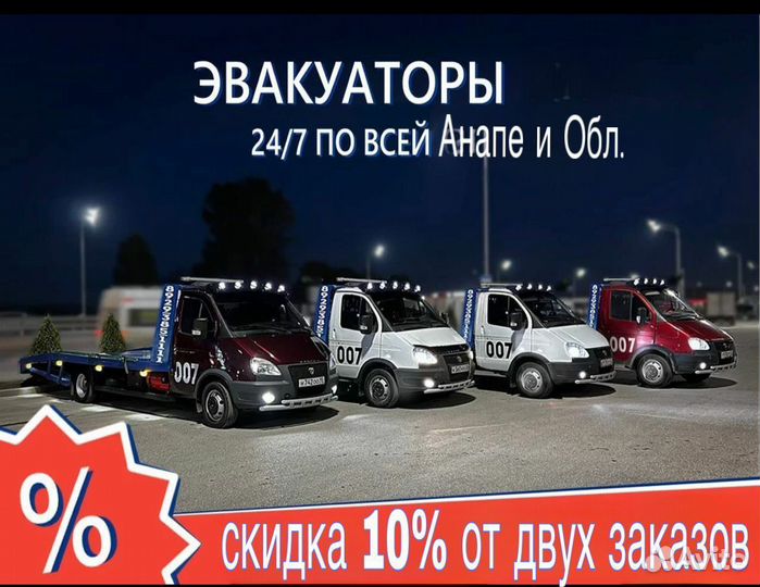 Эвакуатор Витязево 24/7
