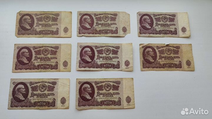 Купюры Банкноты Деньги двадцать пять р 1961г