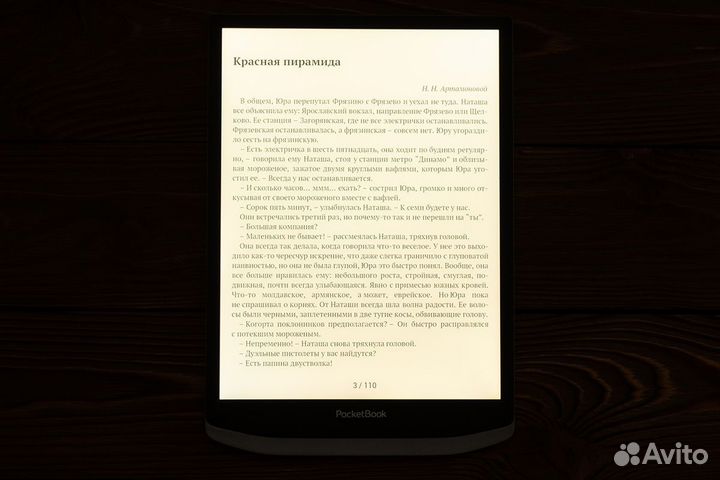 PocketBook X мега книга Eink 10,3