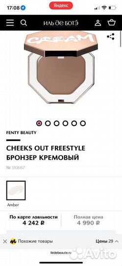 Fenty beauty бронзер кремовый