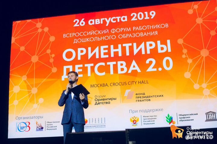 Тактичный ведущий / Москва