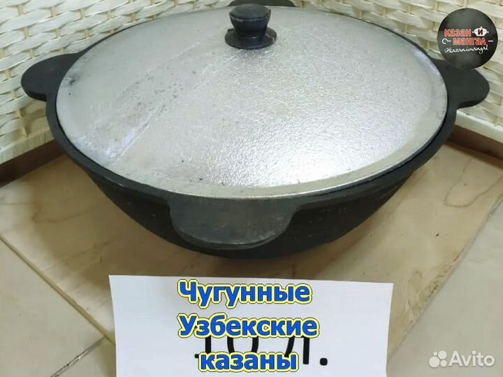 Казан Чугунный 10 л
