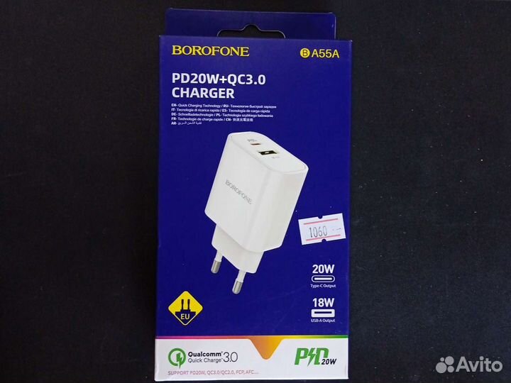 Сетевое зарядное устройство borofone BA55A
