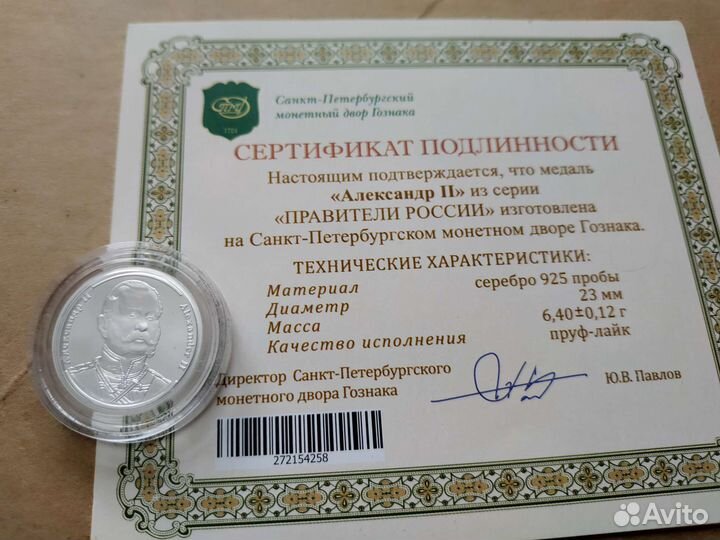 Настольные медали