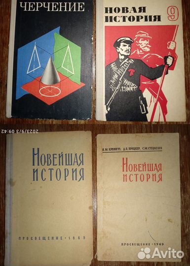 Учебники СССР