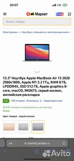 Apple MacBook Air 13 2020 m1 8gb 512