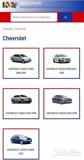 Амортизатор передний левый Chevrolet Lacetti