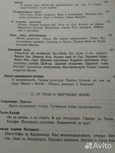 Э. Церен Библейские холмы