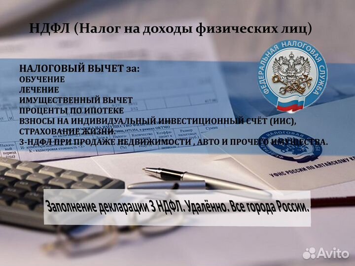 Бухгалтер/3-ндфл / УСН/ Патент