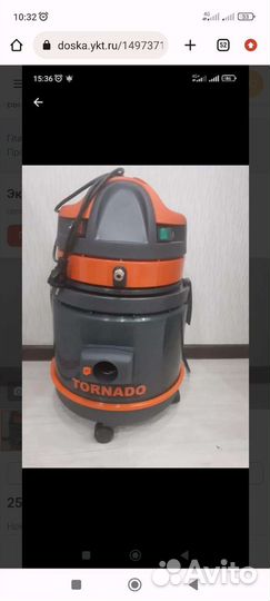 Экстрактор пылесос