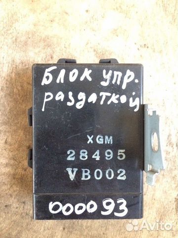 Nissan patrol (Y61) Блок управления блокир.диффер