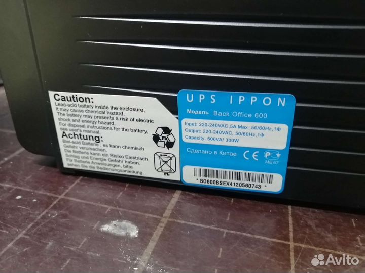 Ибп Ippon back office 600