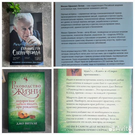 Книги по финансово- духовному развитию