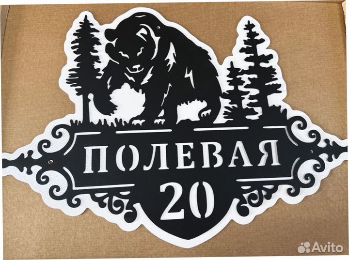 Адресные таблички на дом