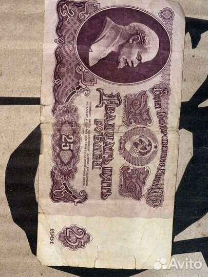 Купюры СССР 1961-1991 года