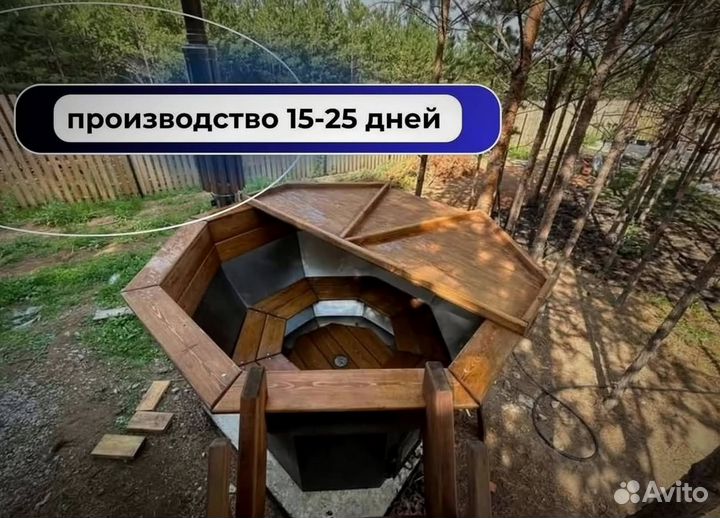 Банный чан с термокрышкой в наличие