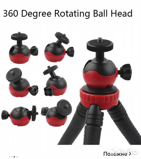 Штатив на гибких ножках