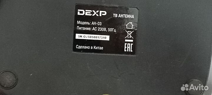 Антенна для тв