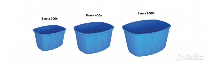 Ванна пластиковая 400 л