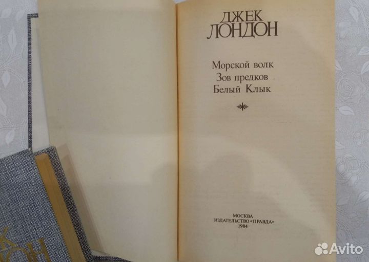 Книги Джек Лондон в 4 томах